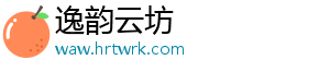 逸韵云坊